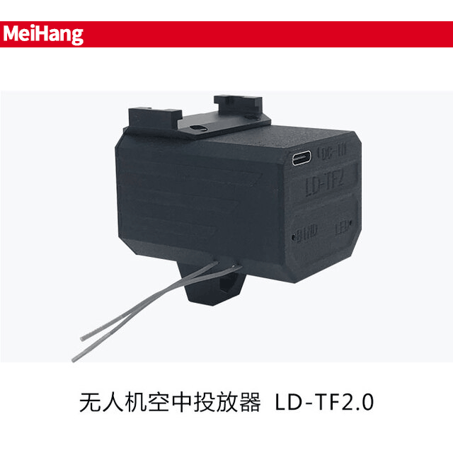 无人机投放器（通用款）